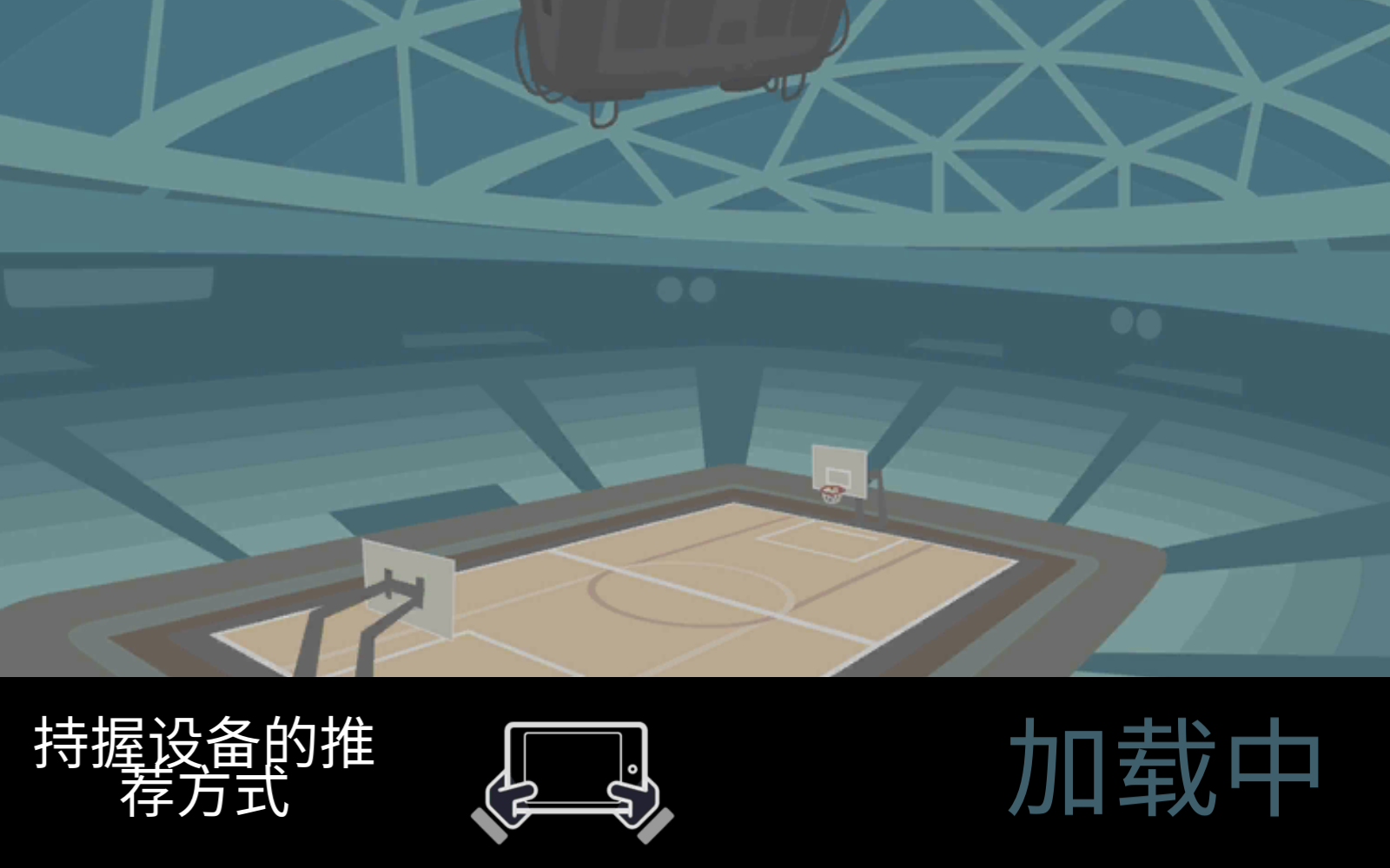 篮球战役