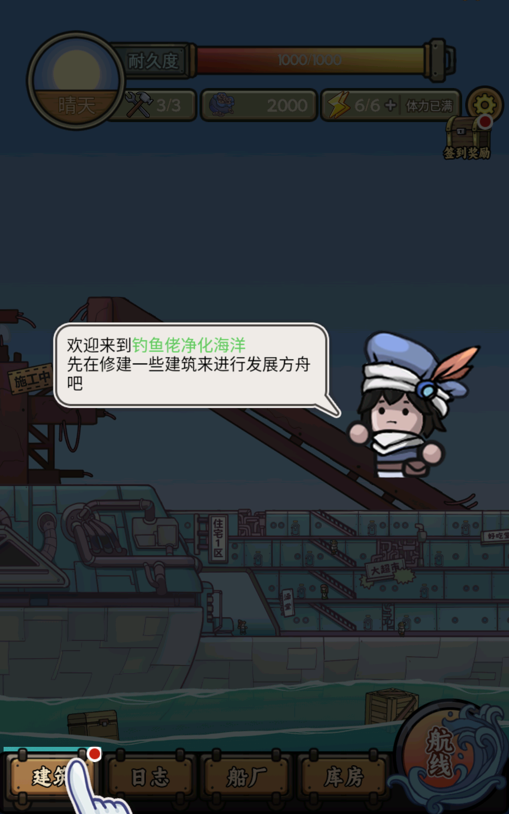 钓鱼佬净化海洋