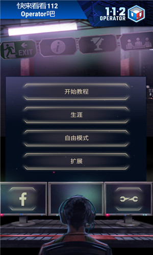 911接线台