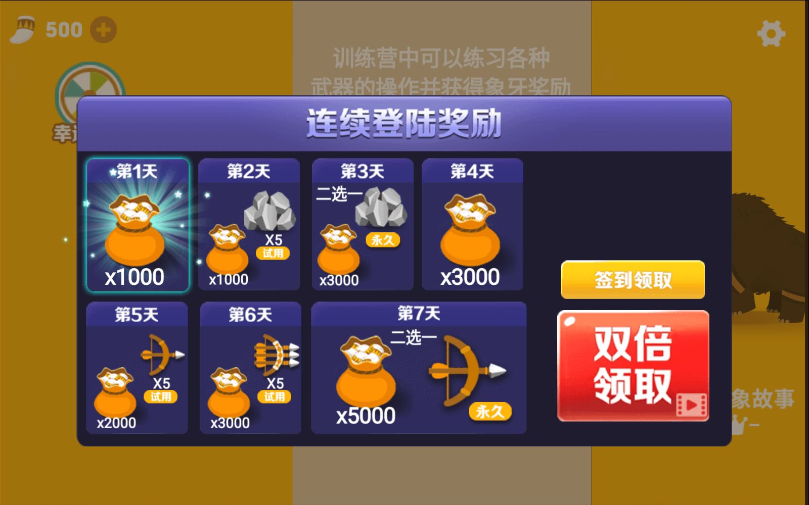 投矛达人
