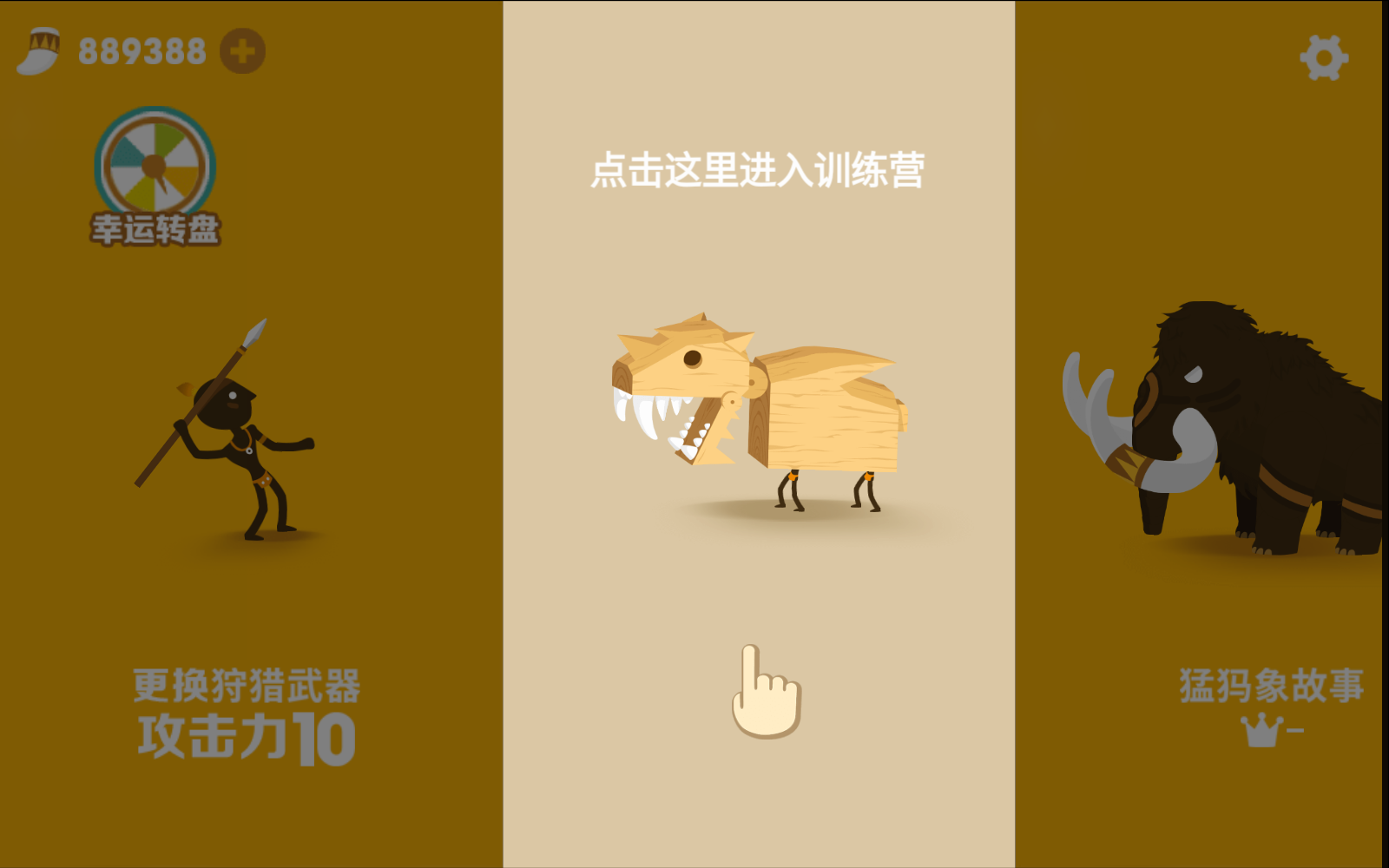 投矛达人