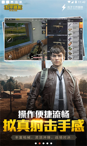 PUBG MOBILE国际服