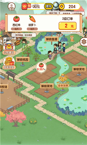 快乐庄园
