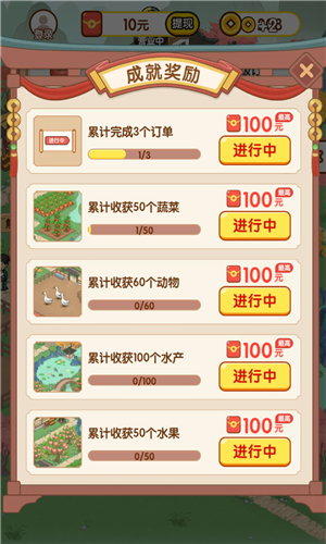 快乐庄园