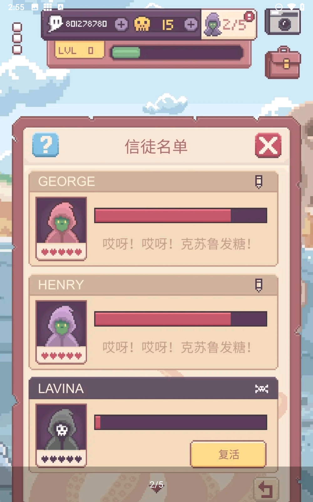 克苏鲁宠物2