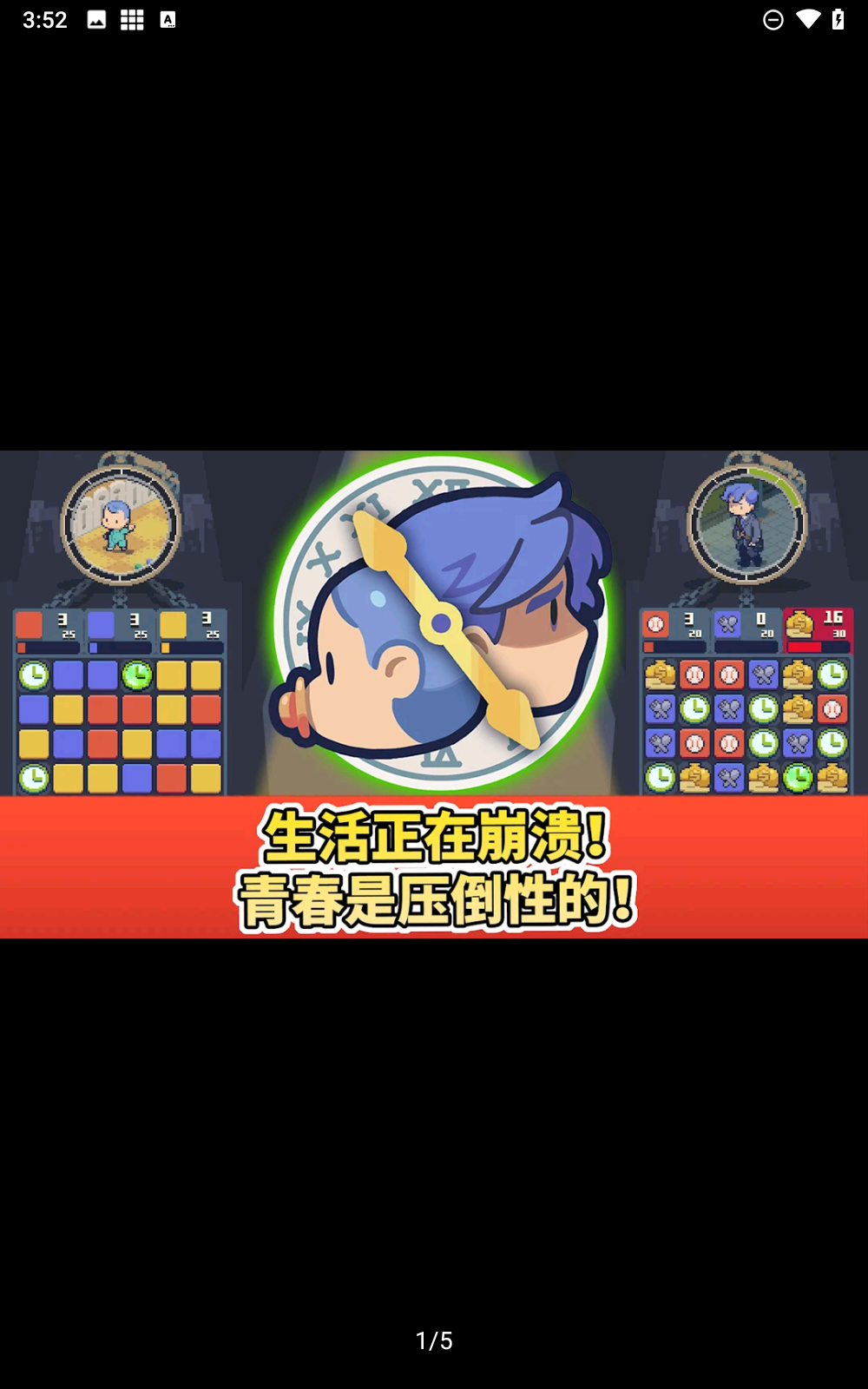 人生迷恋故事