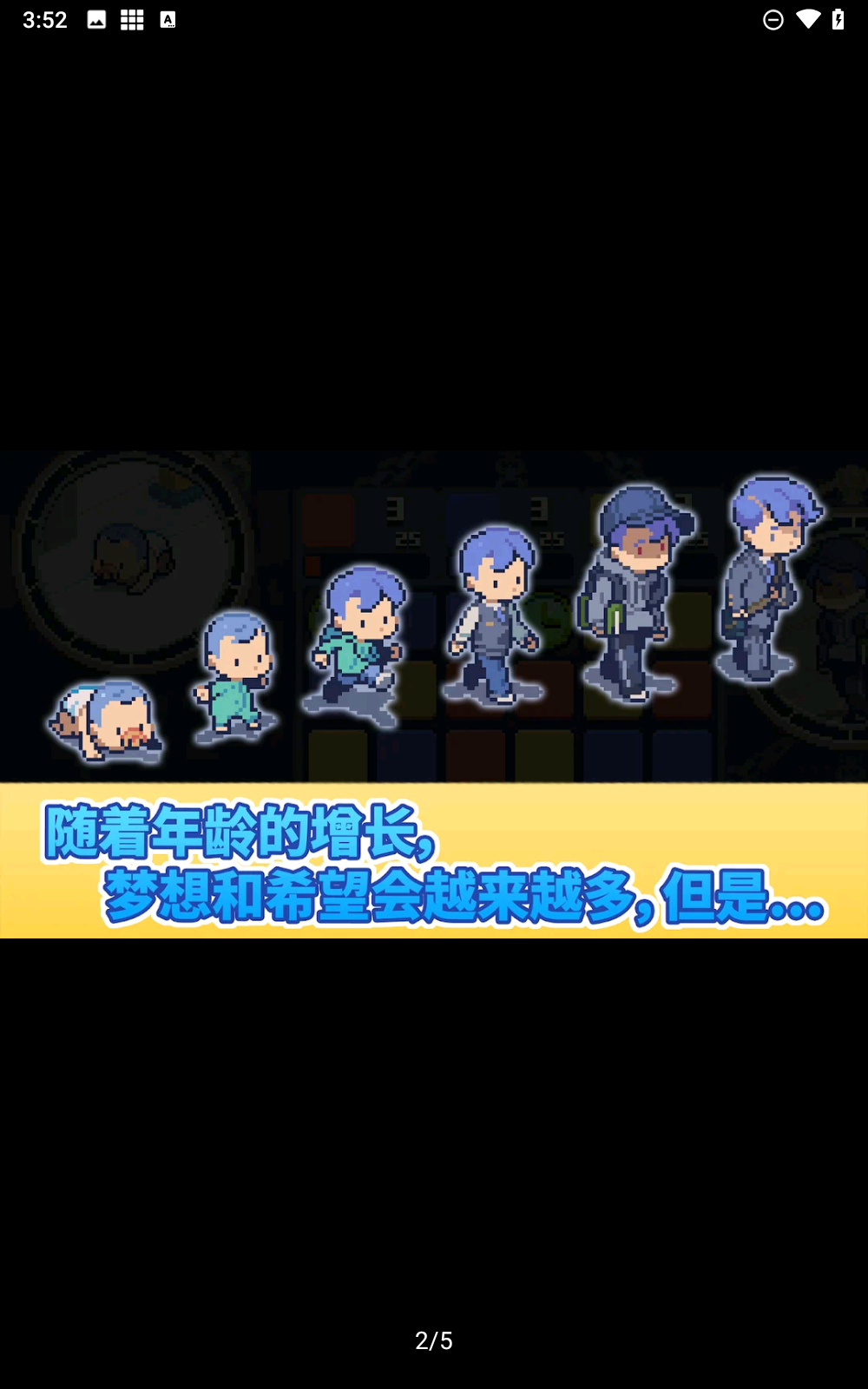 人生迷恋故事