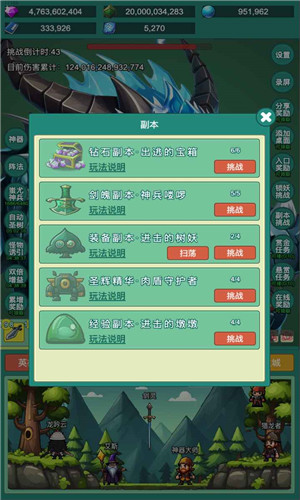 神秘冒险