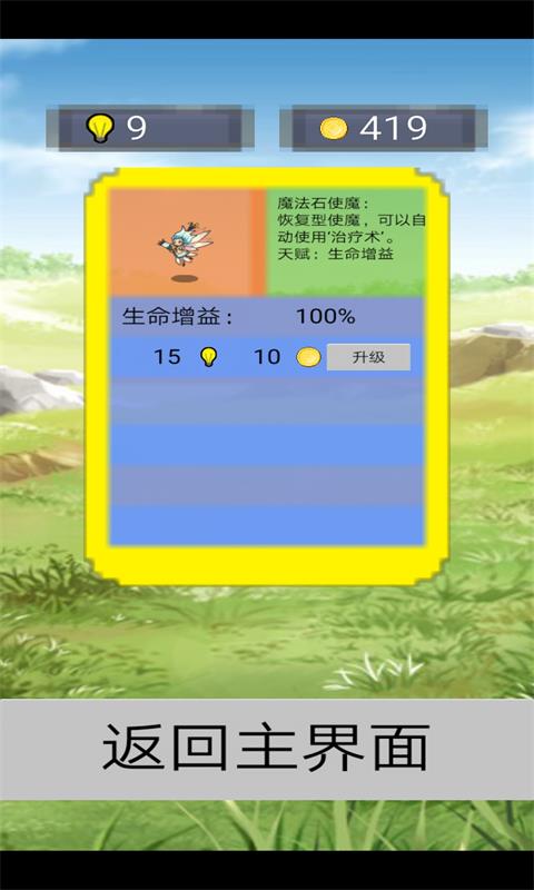 单词勇者大冒险