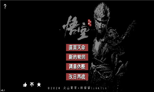 黑神话像素版完整版