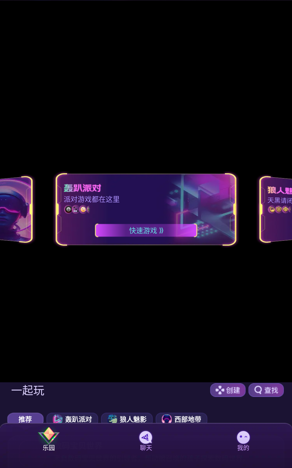 梦核乐园