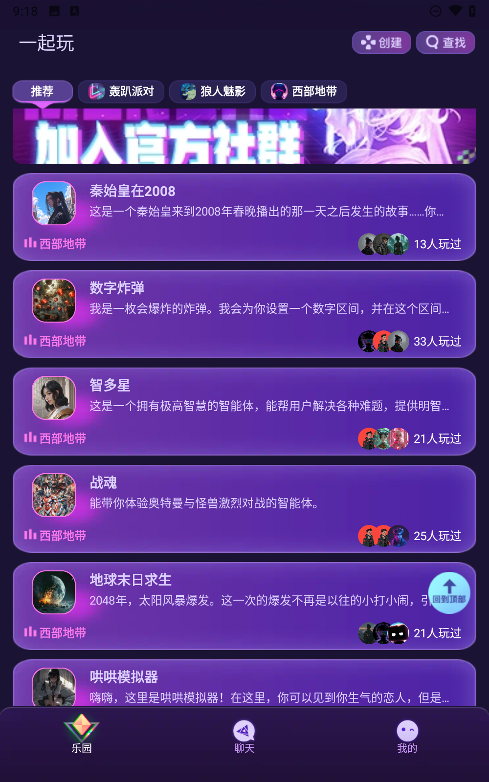 梦核乐园