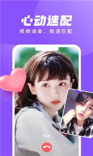 等ta交友