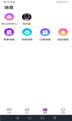 悠米视频聊天