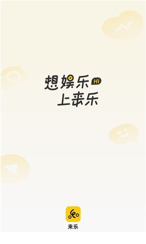 来乐直播