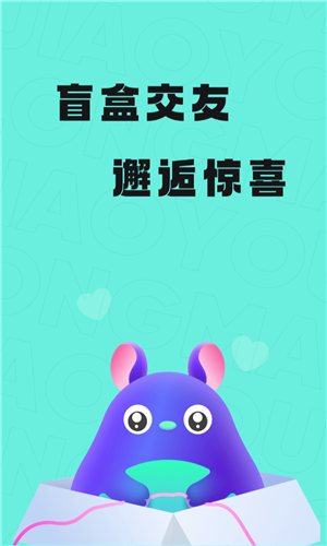 龙猫交友
