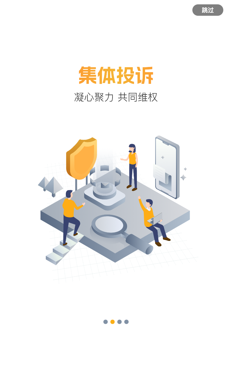 黑猫消费者服务平台app