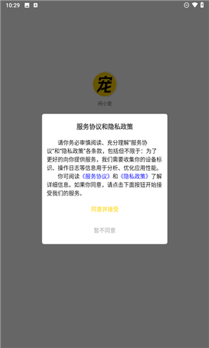 闲小宠