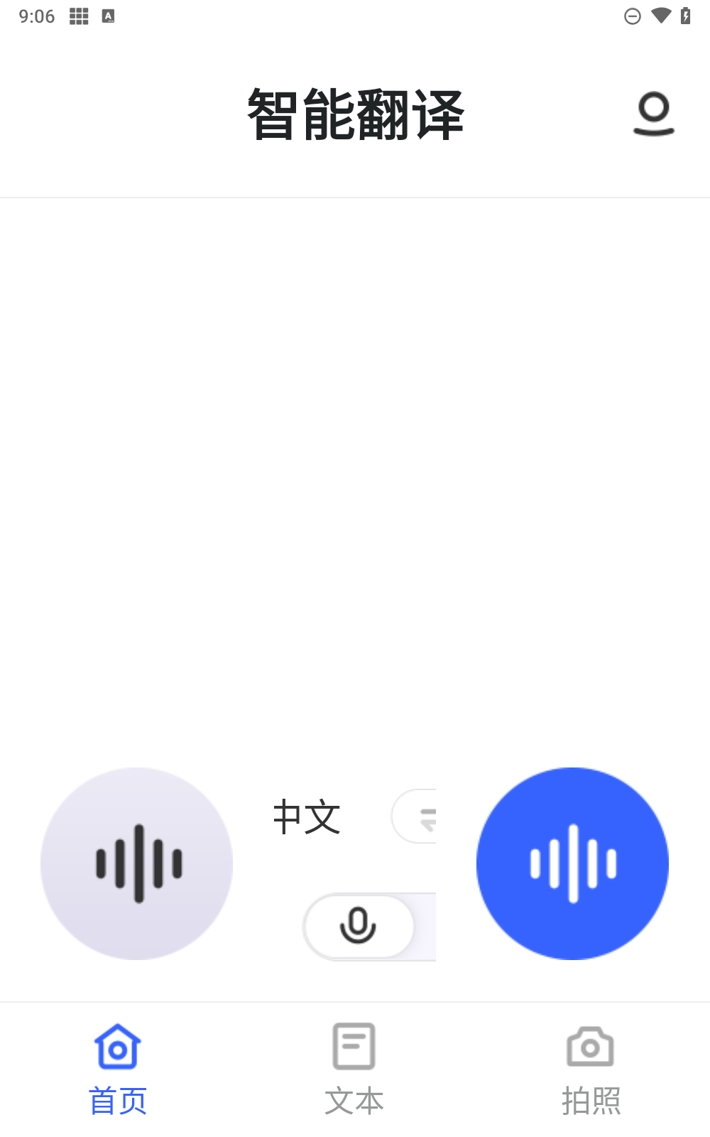 出国翻译官