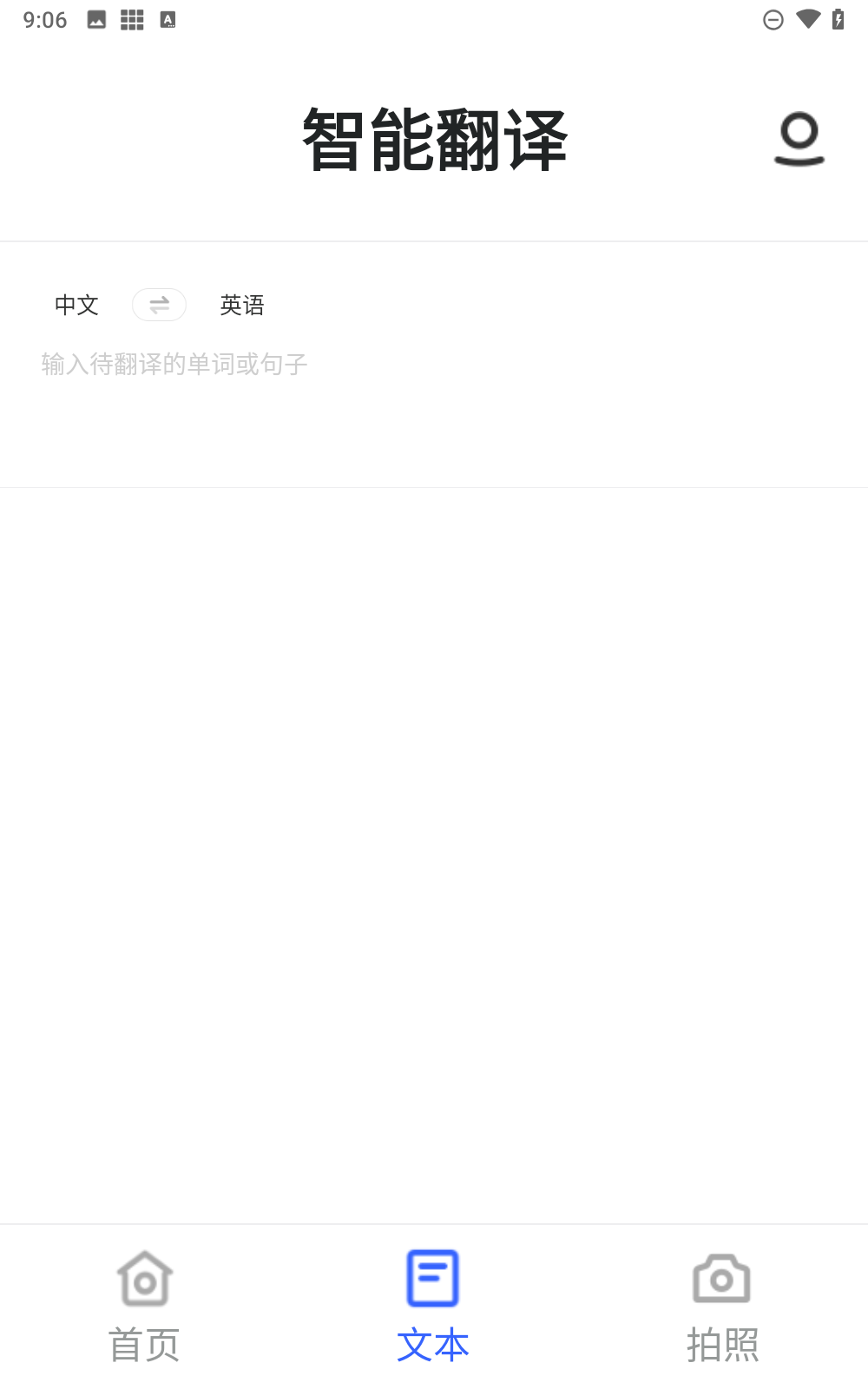 出国翻译官