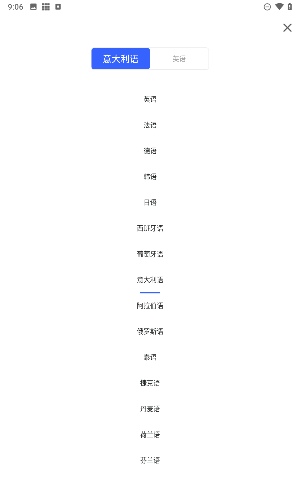 出国翻译官