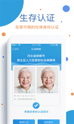 看看生活(社保认证)