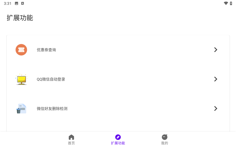 叮小跳