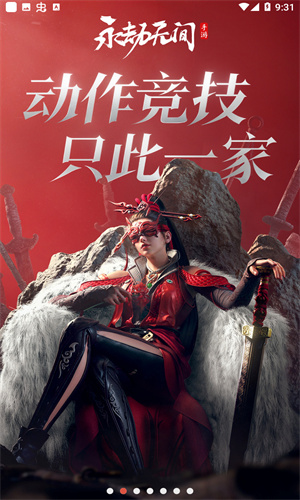 永劫无间手游