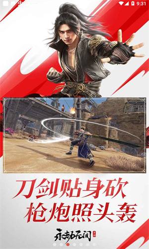 永劫无间手游