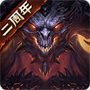 暗黑破坏神不朽网易官服