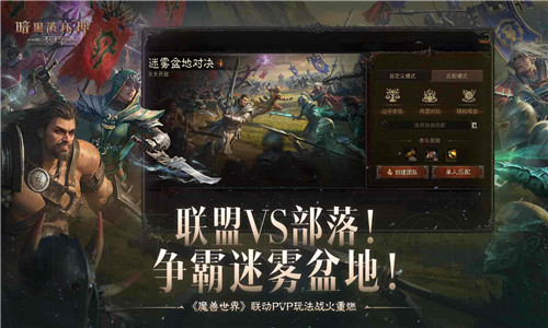 暗黑破坏神不朽网易官服