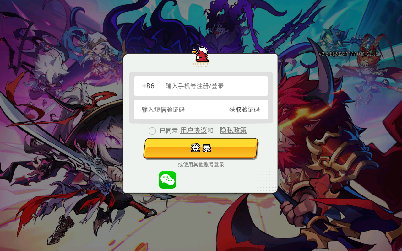 灌篮军团官网版
