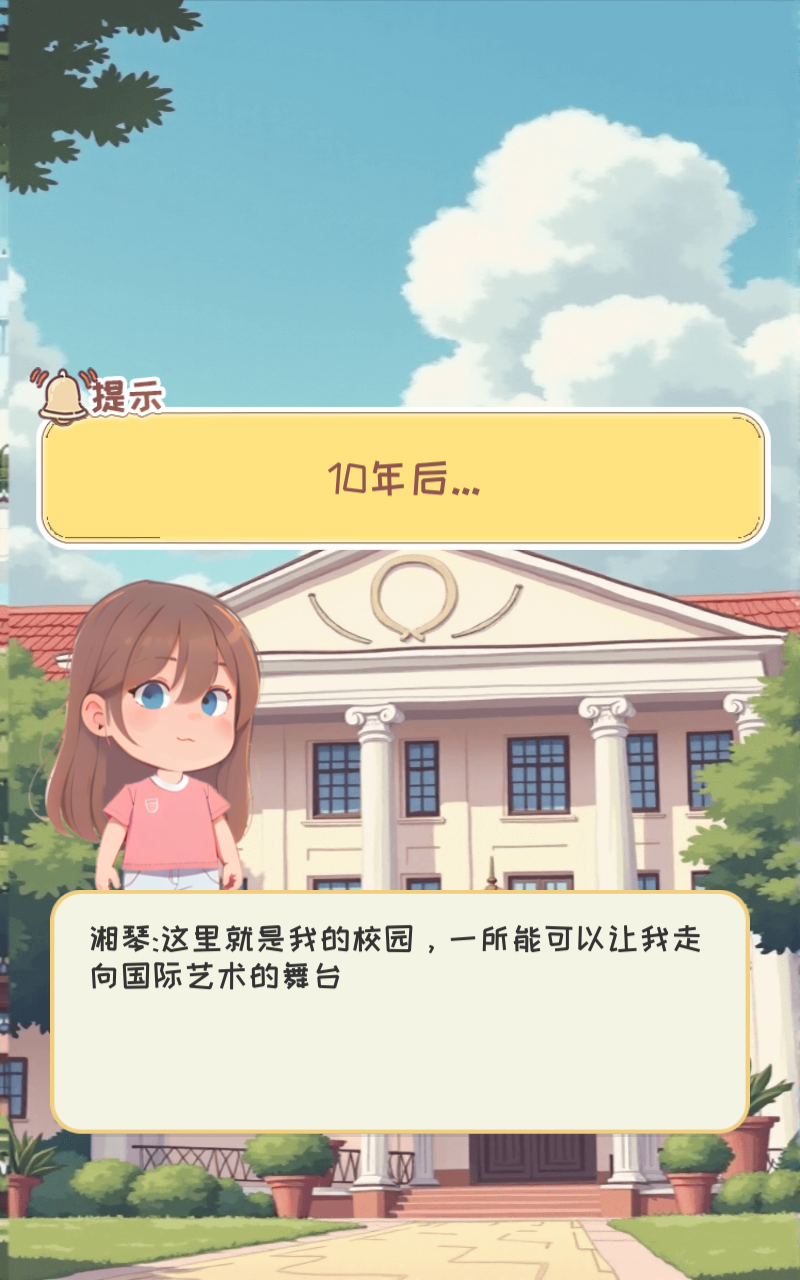 校园时光录