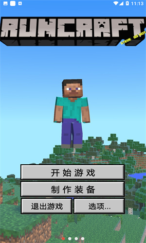 我的世界跑酷版