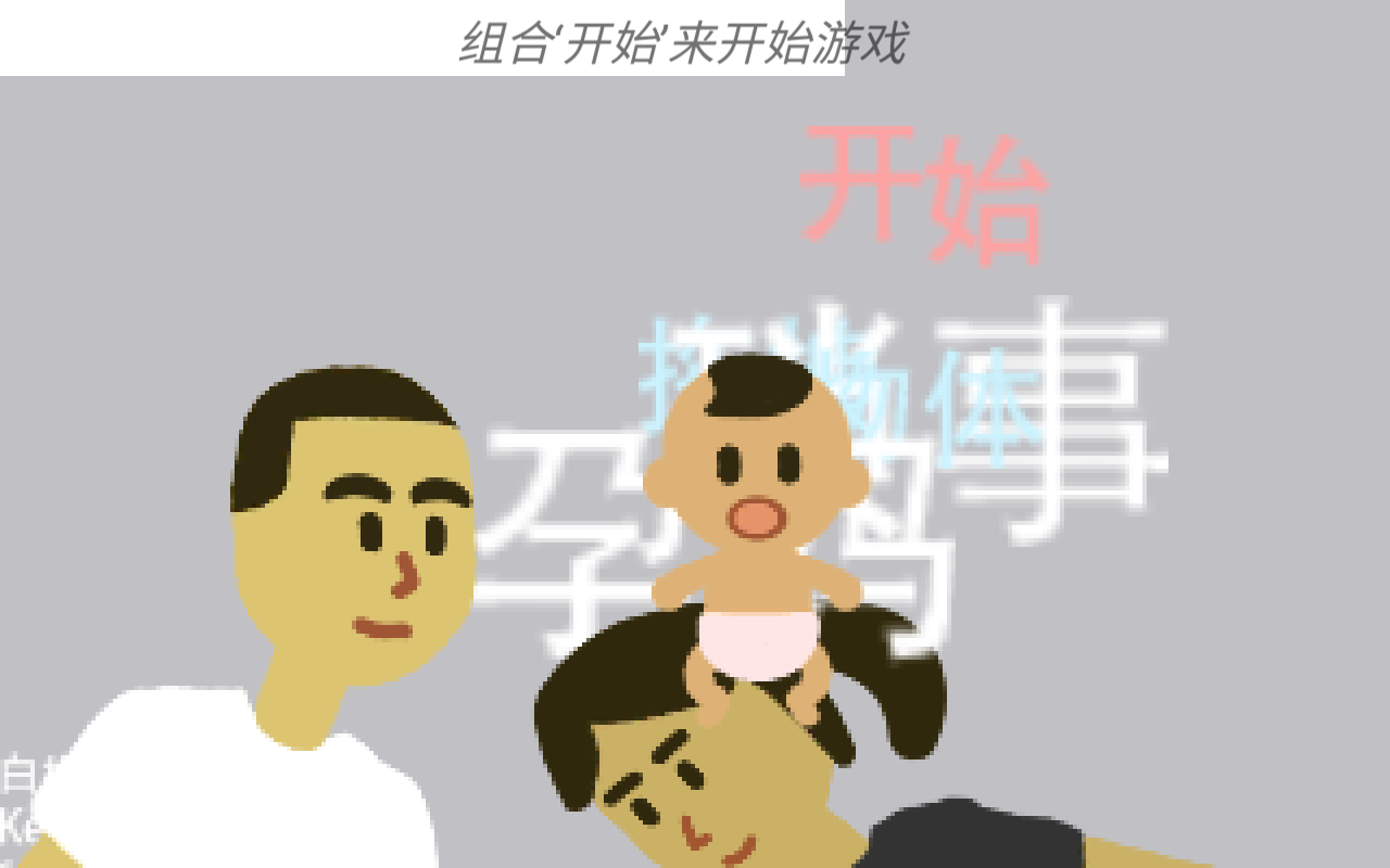 孕妈琐事
