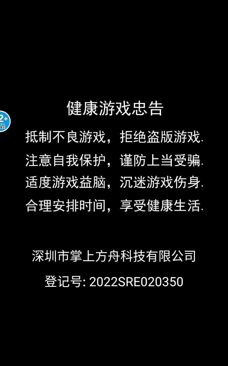 修脚师傅模拟器