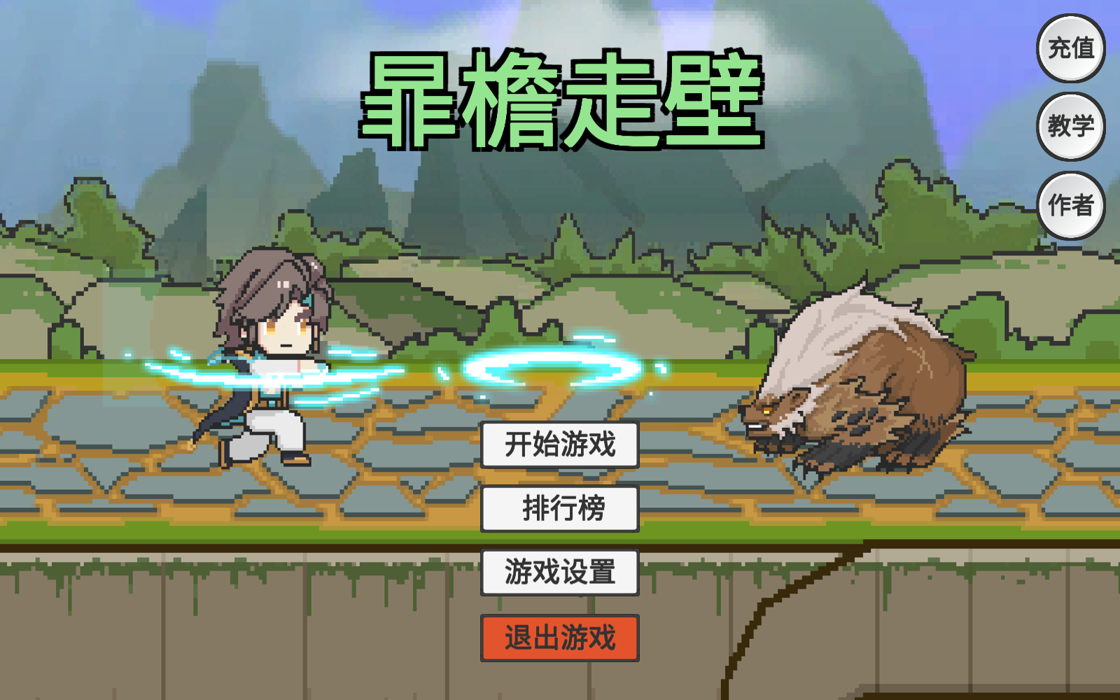 暃檐走壁