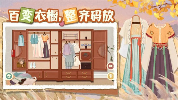 超级收纳馆