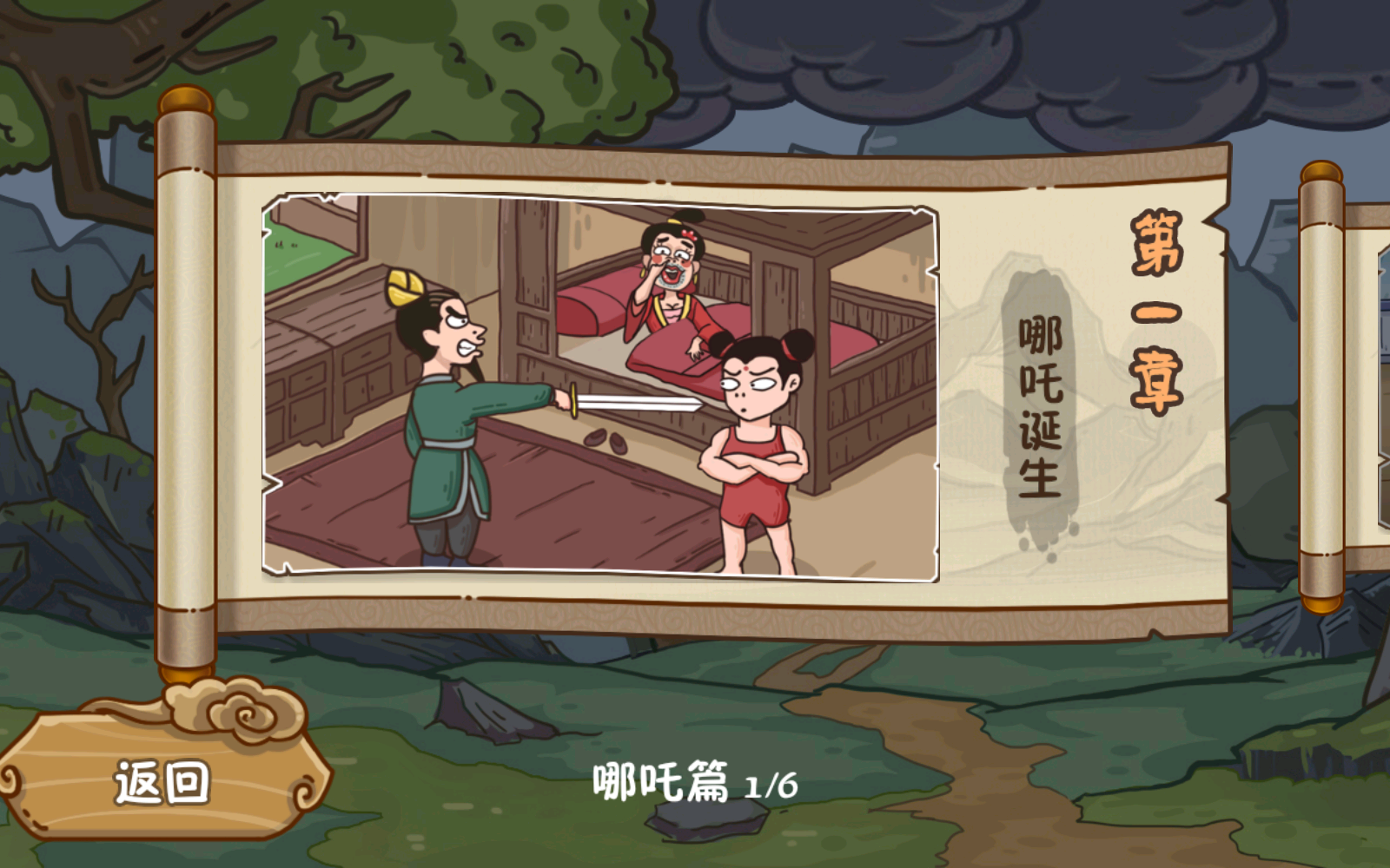 这个神话不太冷