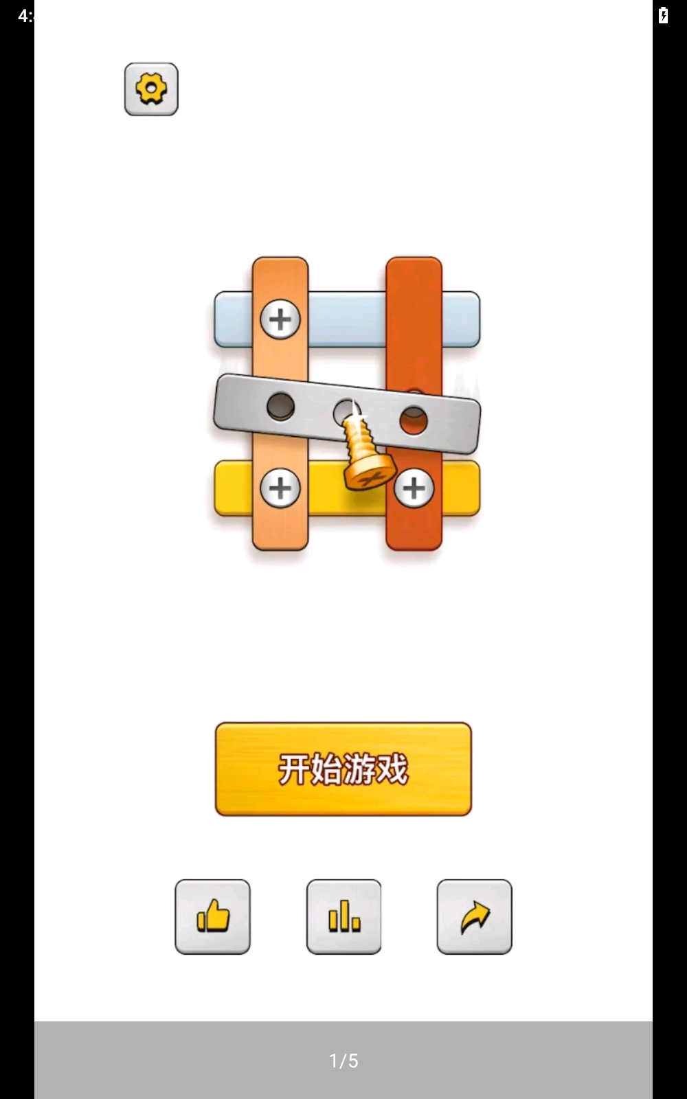 玩了个锤子