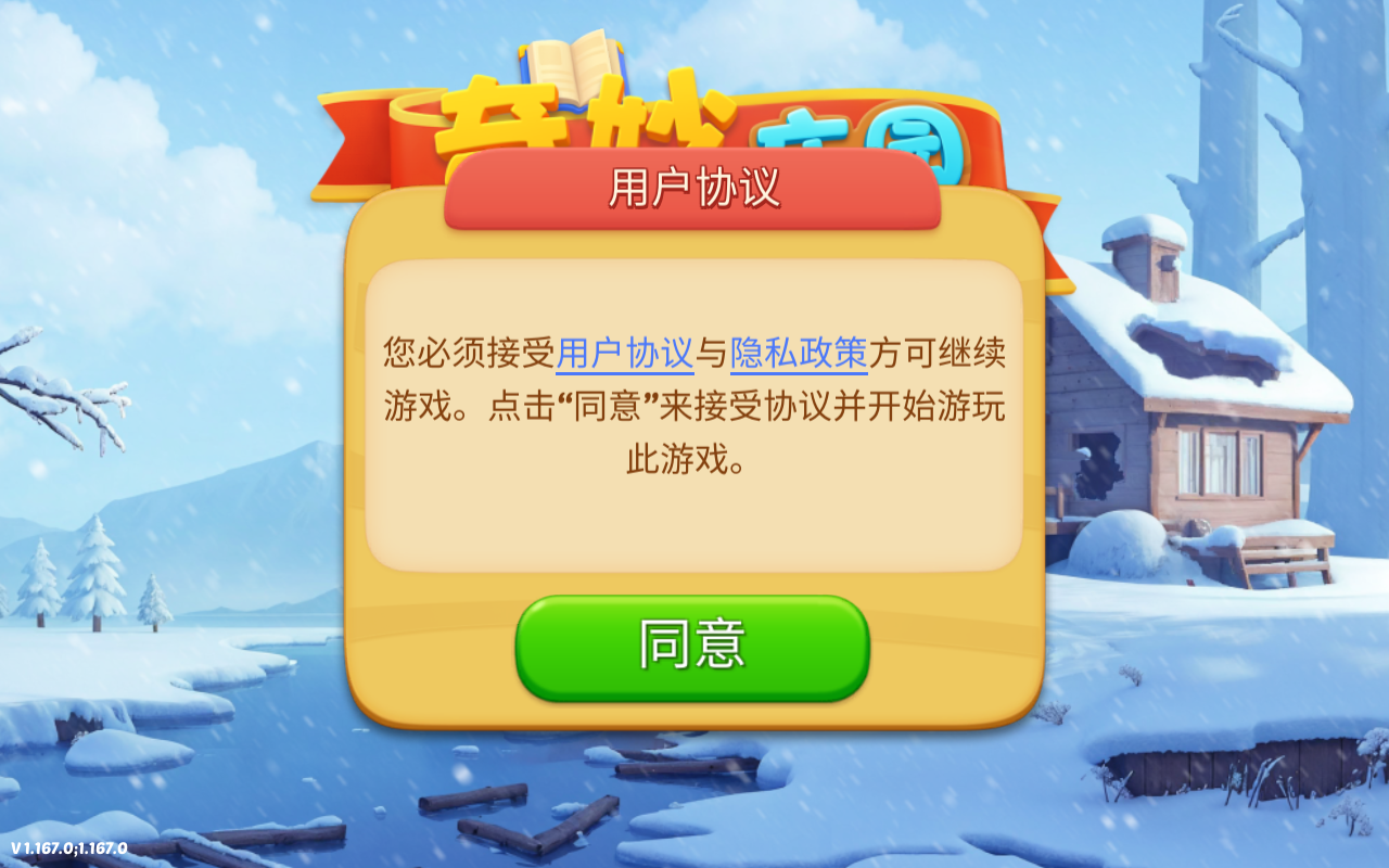 麦琪顿庄园
