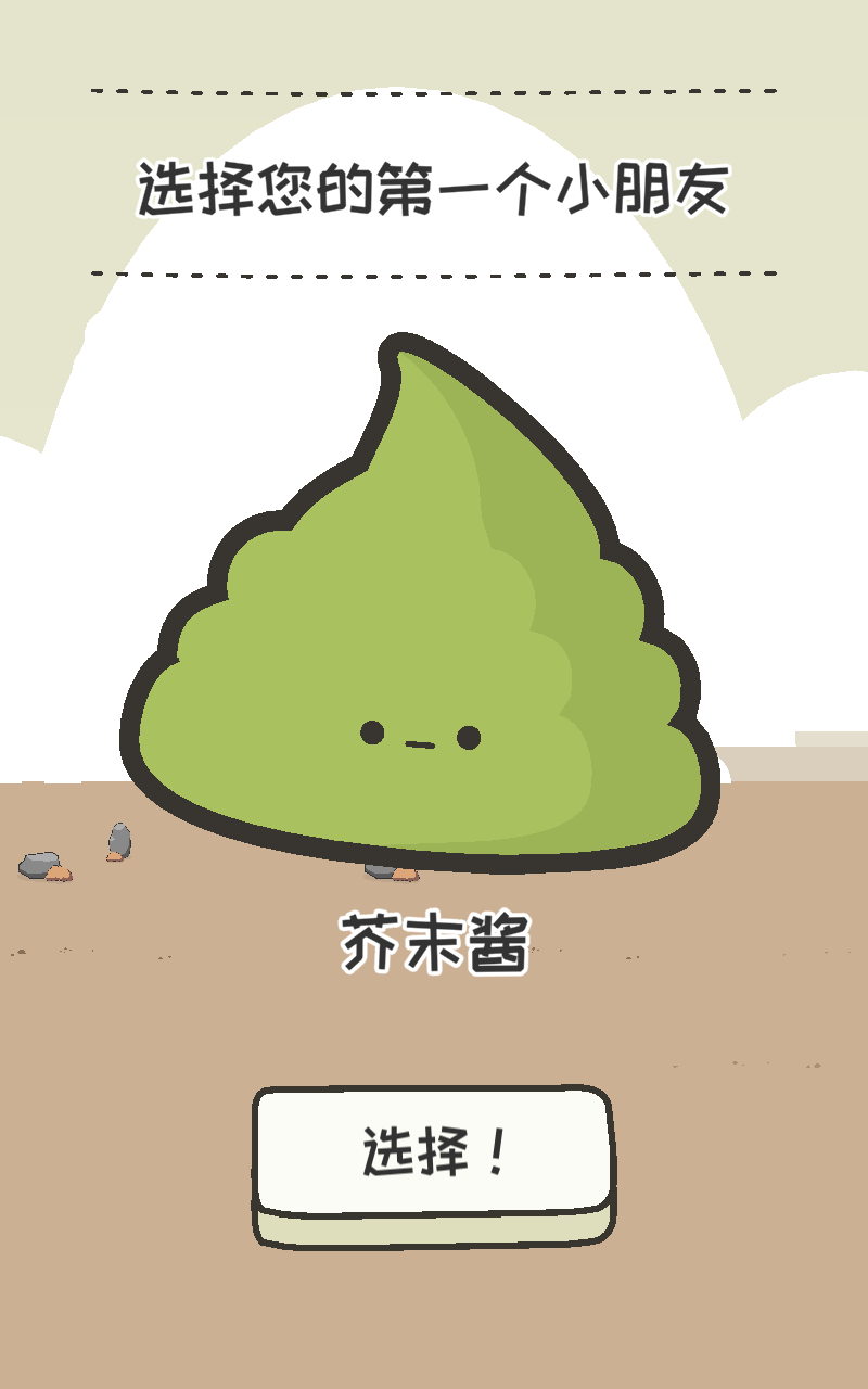 打飞香蕉