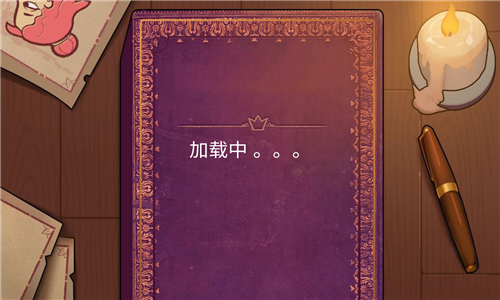 烧脑画画解谜