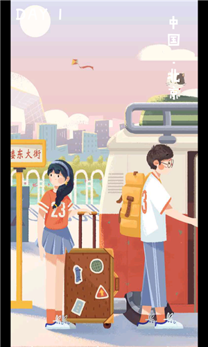 旅行串串