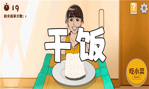 米饭仙人游戏