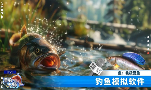垂钓大师