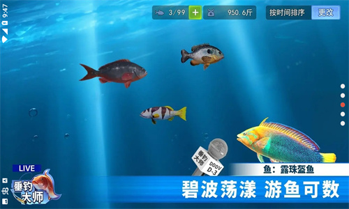 垂钓大师