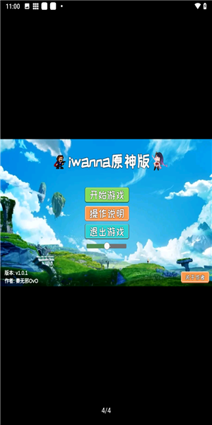 iwanna原神版