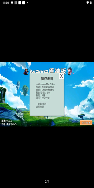 iwanna原神版