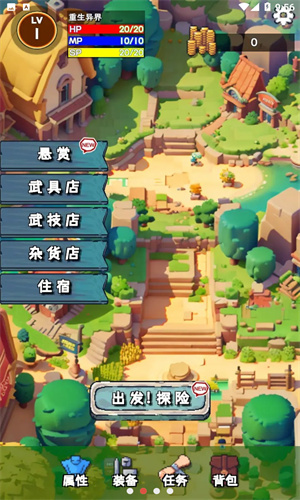 重生异界